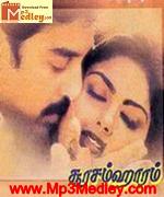 Soora Samharam 1988 song download